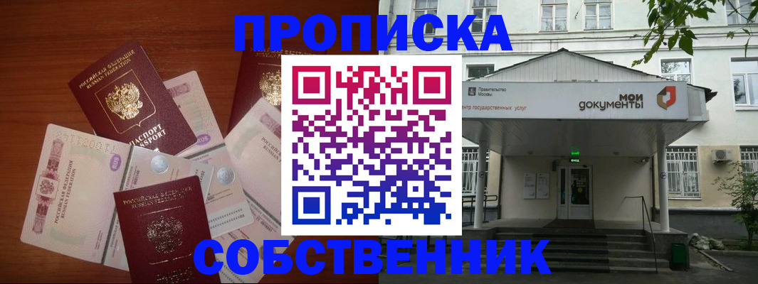 прописка для военкомата в Батайске