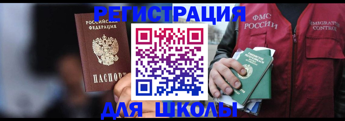 регистрация через МВД в Батайске