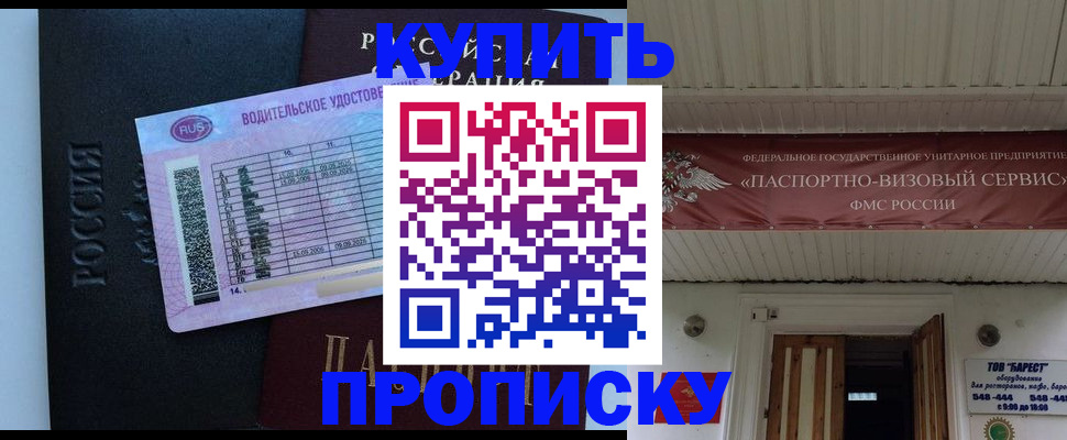 временная регистрация поиск в Батайске