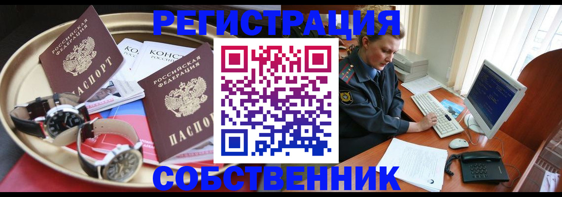 временная регистрация поиск в Батайске