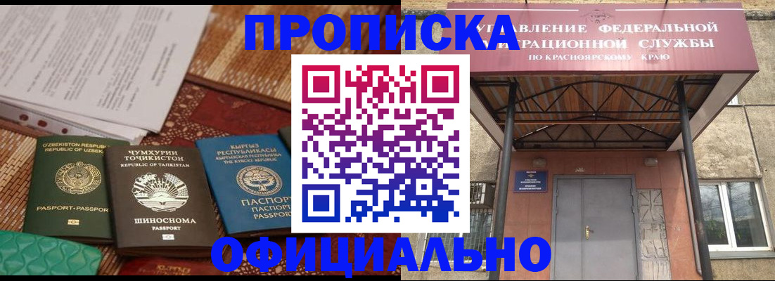 прописка иностранных граждан в Батайске